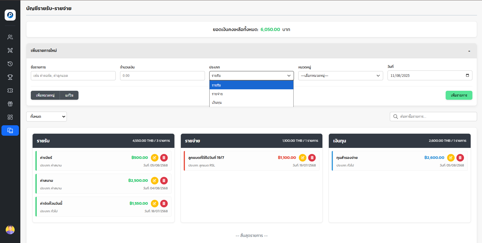 การเงินและบัญชีก๊วน